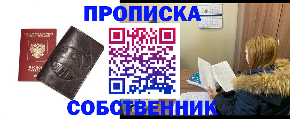 где прописаться в Дудинке