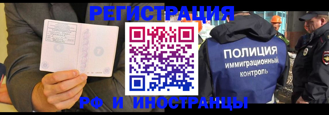 временная регистрация собственник в Дудинке