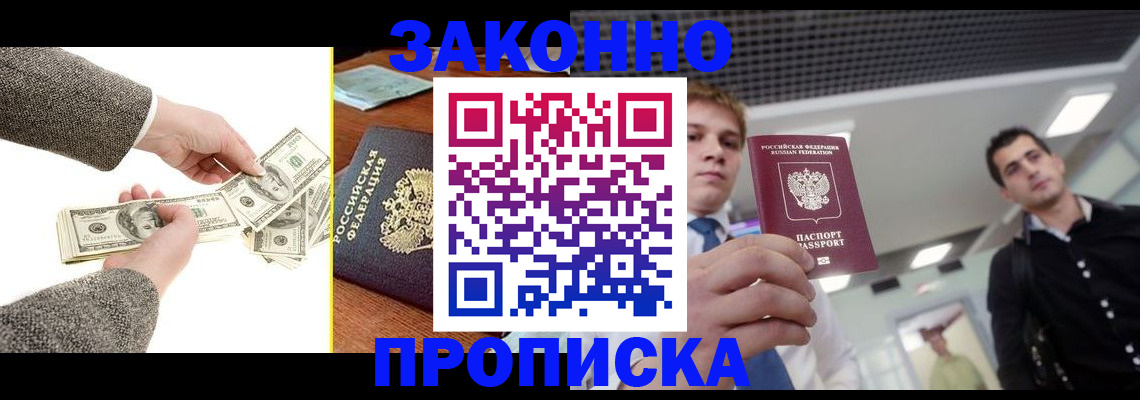 прописка поиск в Дудинке