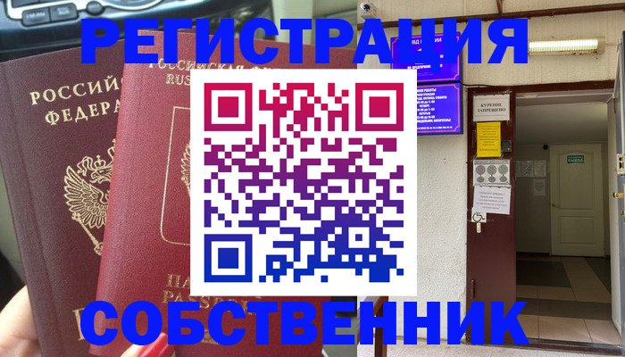 прописка для кредита в Дудинке