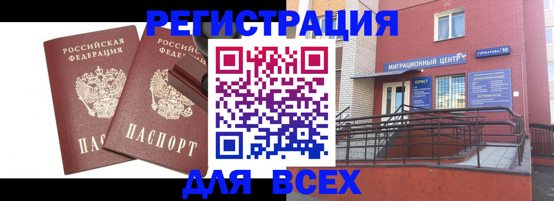 где прописаться в Дудинке